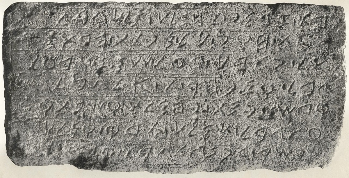 Yehimilk inscription